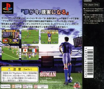 Formation Soccer 98 (JP) box cover back